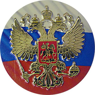 Эмблема  RF  25 мм