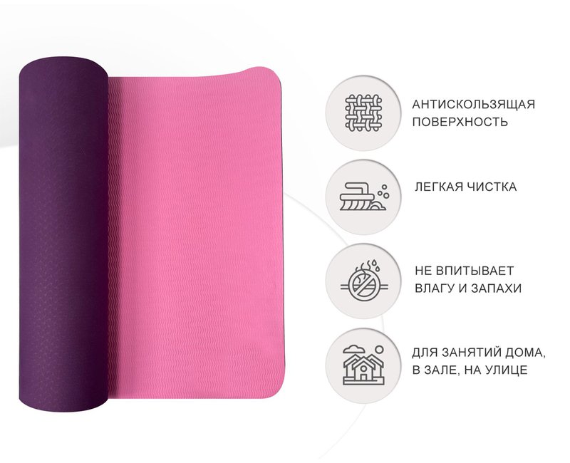 Коврик для йоги и фитнеса UNIX Fit 8 мм,Фиолетовый