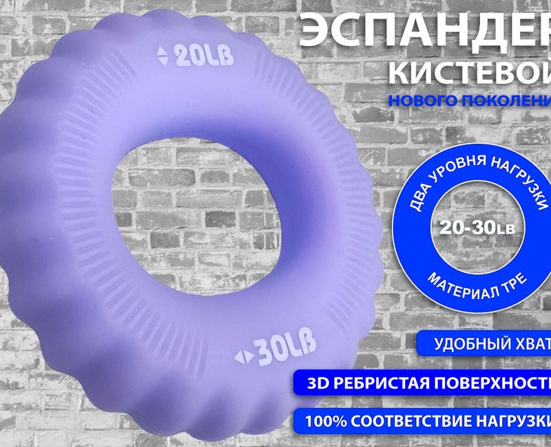 Эспандер кистевой  W22HB 20-30