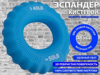 Эспандер кистевой  W22HB 40-50