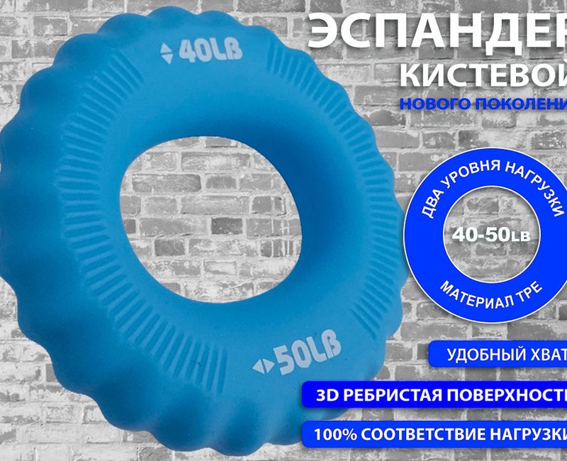 Эспандер кистевой  W22HB 40-50