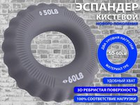 Эспандер кистевой  W22HB 50-60