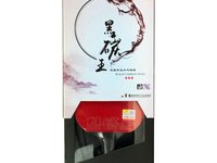 Ракетка для н/т DOUBLE FISH Black Carbon King Racket 3***, для професс.,ITTF Appr.,накл.2,1,мм